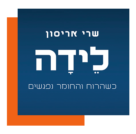 לידה