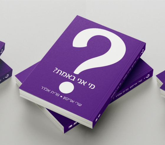 ספר שמיני לשרי אריסון 